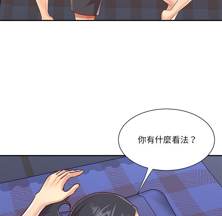 天真姊妹花 第46章 第25页