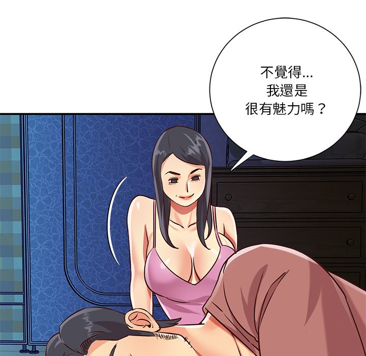 天真姊妹花 第46章 第31页