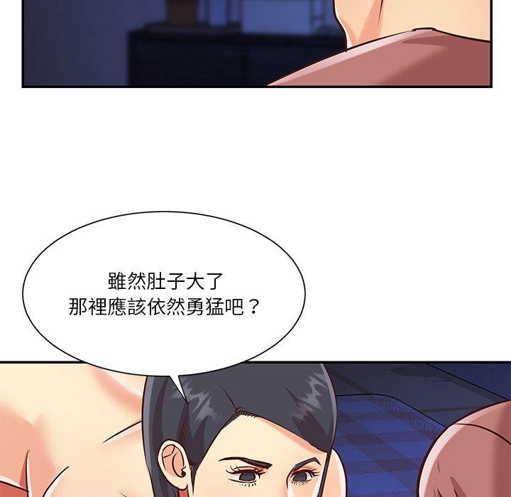 天真姊妹花 第46章 第42页