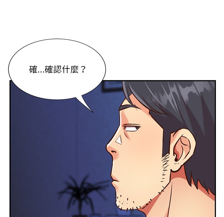 天真姊妹花 第46章 第41页
