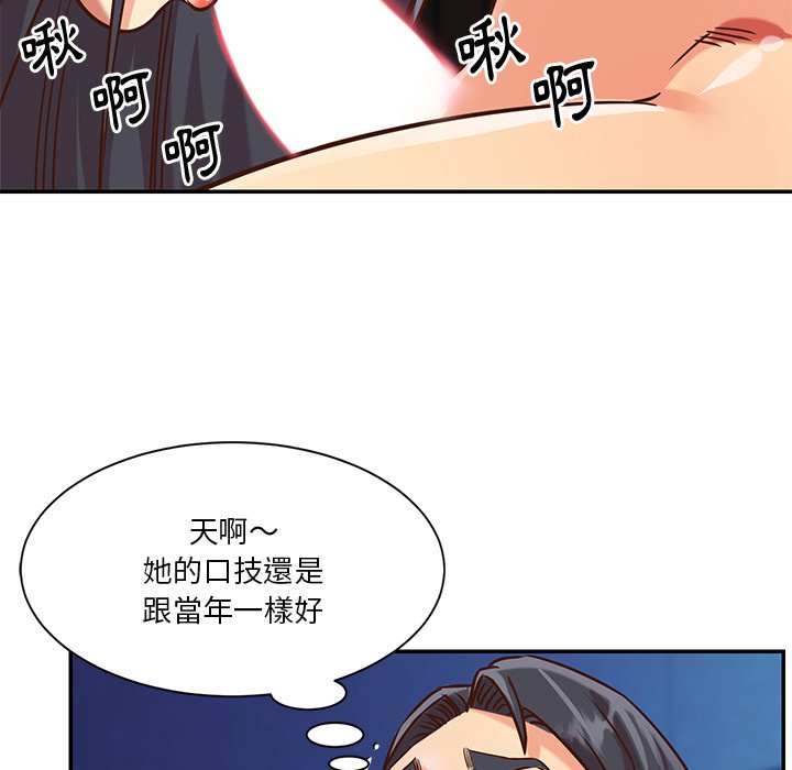 天真姊妹花 第46章 第49页