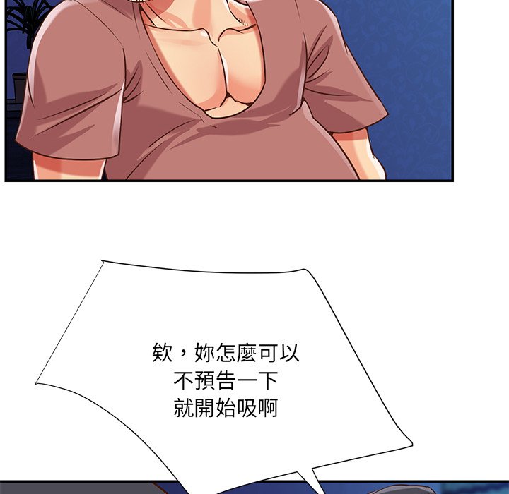 天真姊妹花 第46章 第46页