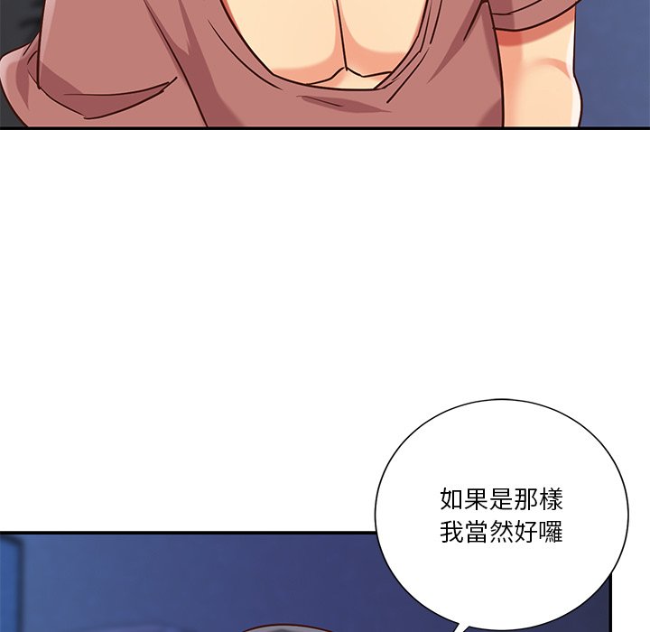 天真姊妹花 第46章 第59页