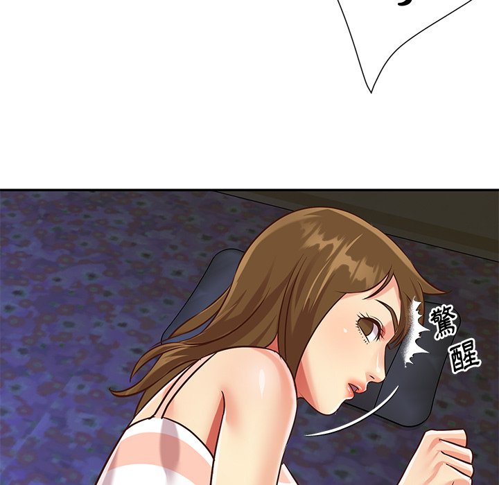 天真姊妹花 第46章 第71页