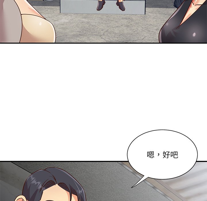 天真姊妹花 第47章 第59页