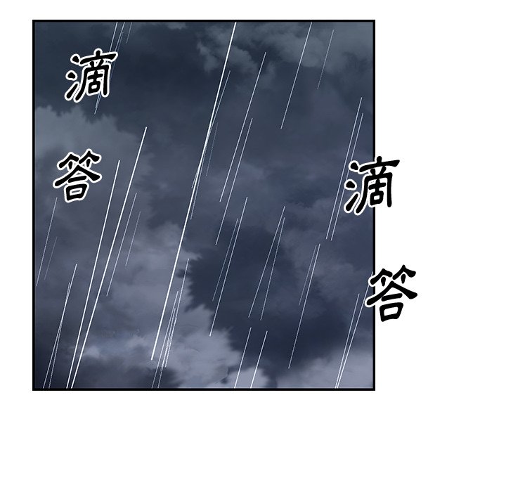 天真姊妹花 第47章 第90页