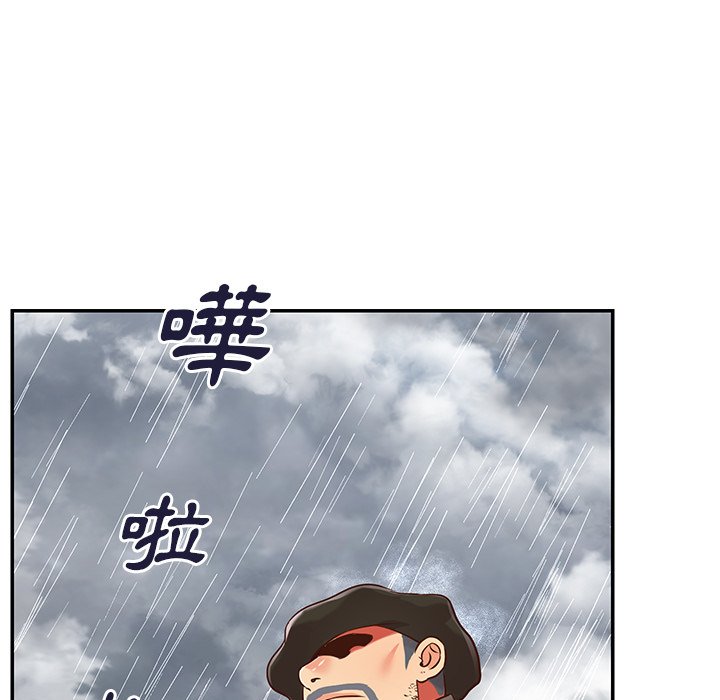 天真姊妹花 第47章 第95页