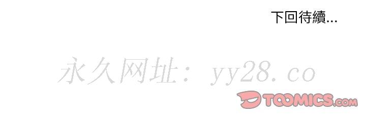 天真姊妹花 第47章 第98页