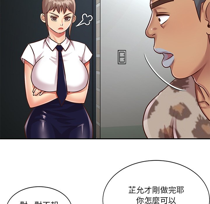 天真姊妹花 第47章 第6页