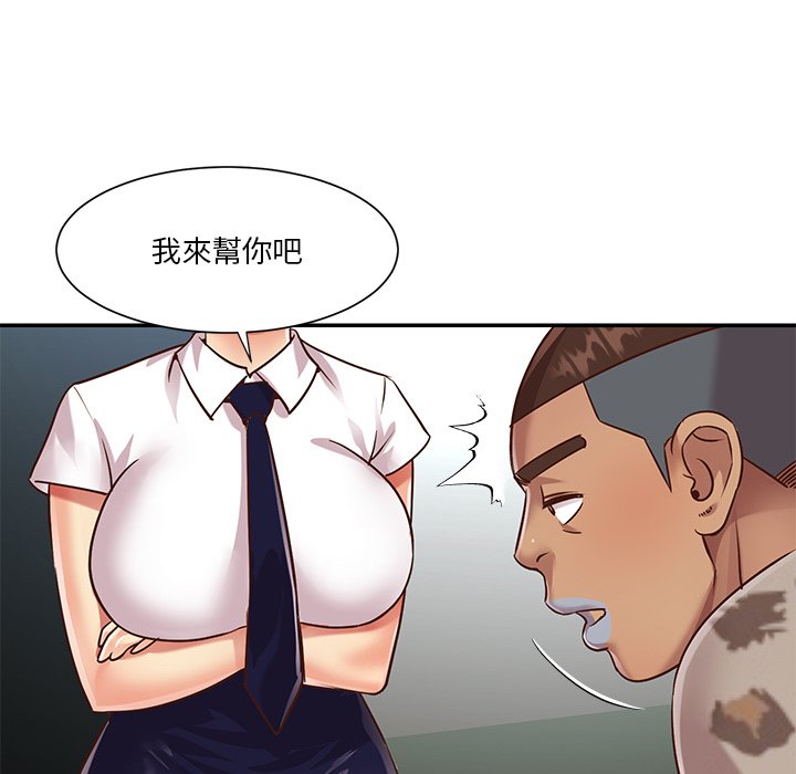 天真姊妹花 第47章 第8页