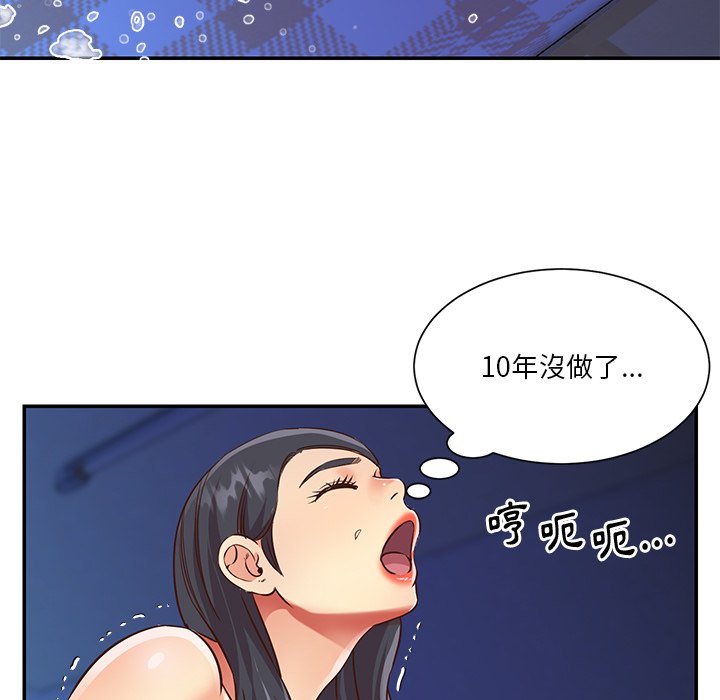 天真姊妹花 第47章 第15页