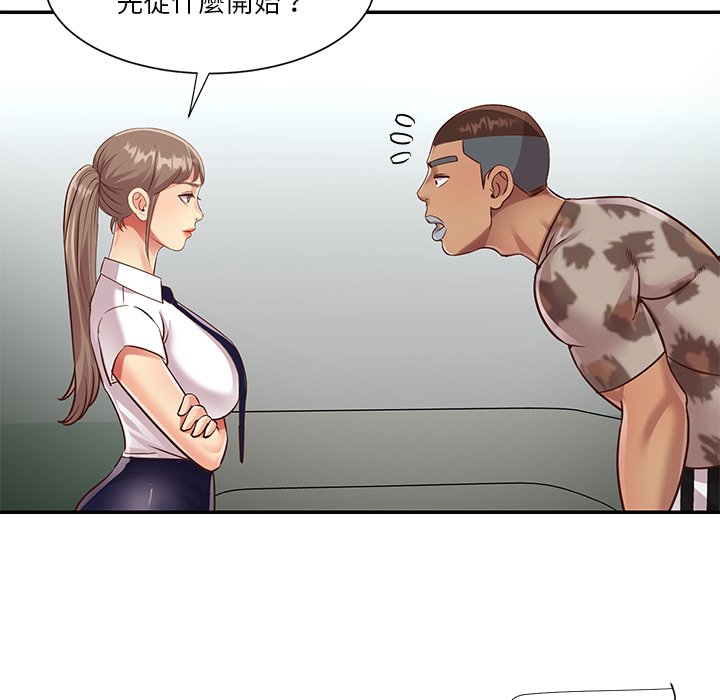 天真姊妹花 第47章 第11页