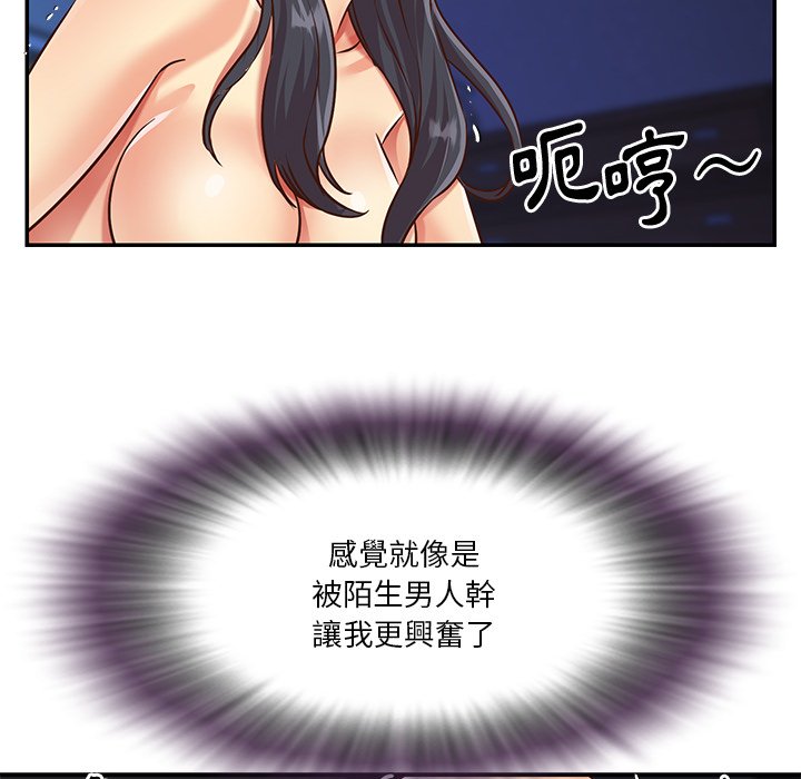 天真姊妹花 第47章 第16页
