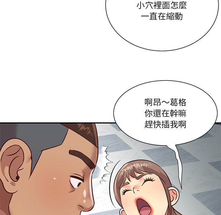 天真姊妹花 第47章 第35页