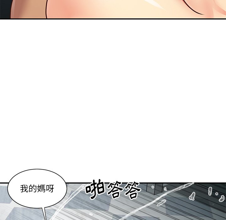 天真姊妹花 第47章 第42页