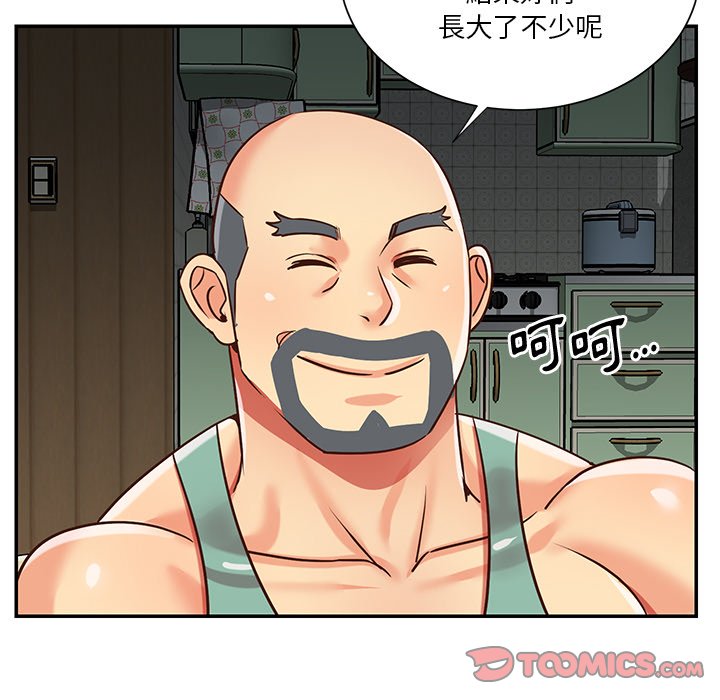 天真姊妹花 第48章 第34页