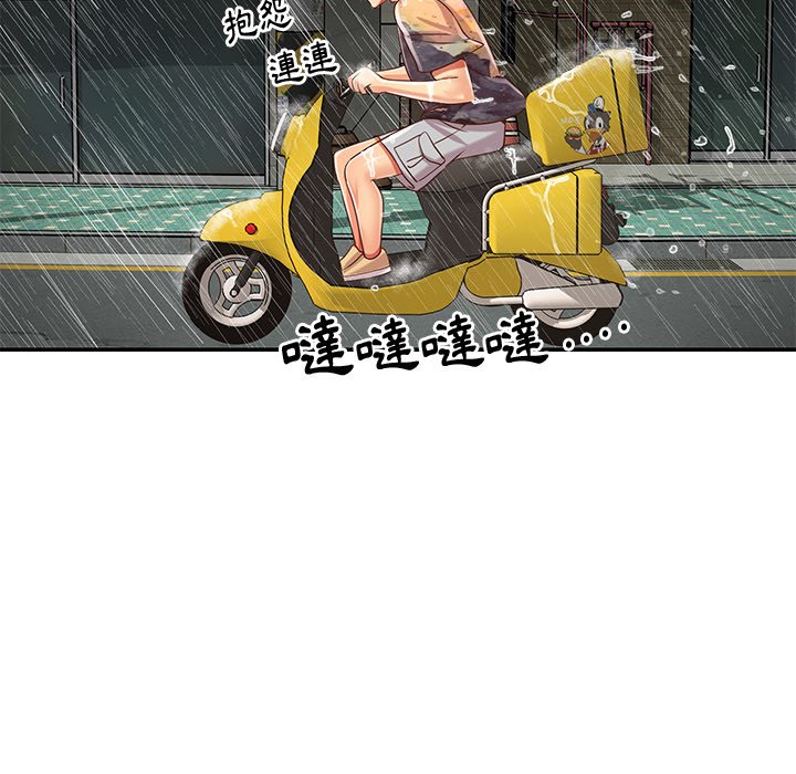 天真姊妹花 第48章 第40页