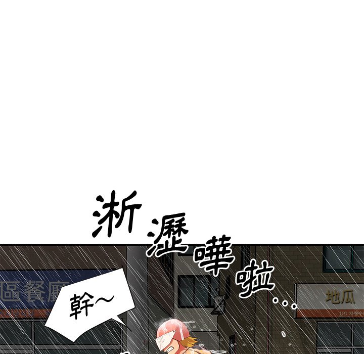 天真姊妹花 第48章 第39页