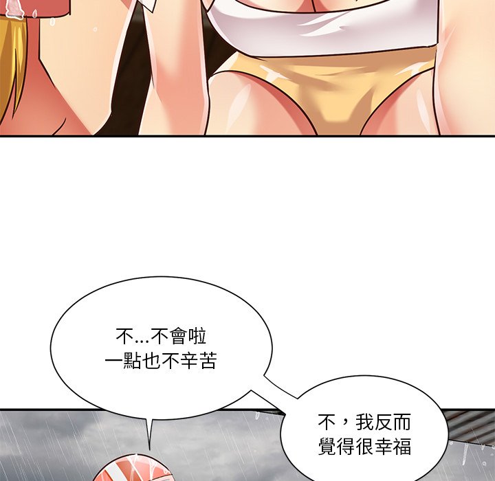 天真姊妹花 第48章 第49页