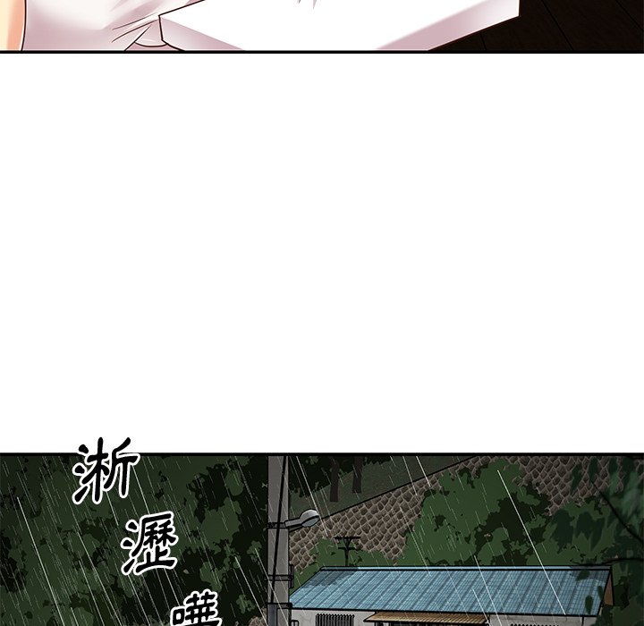 天真姊妹花 第48章 第52页