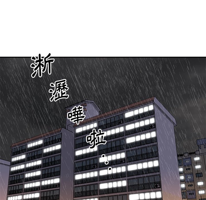天真姊妹花 第48章 第61页