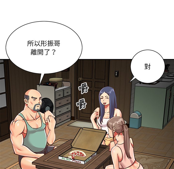 天真姊妹花 第48章 第58页