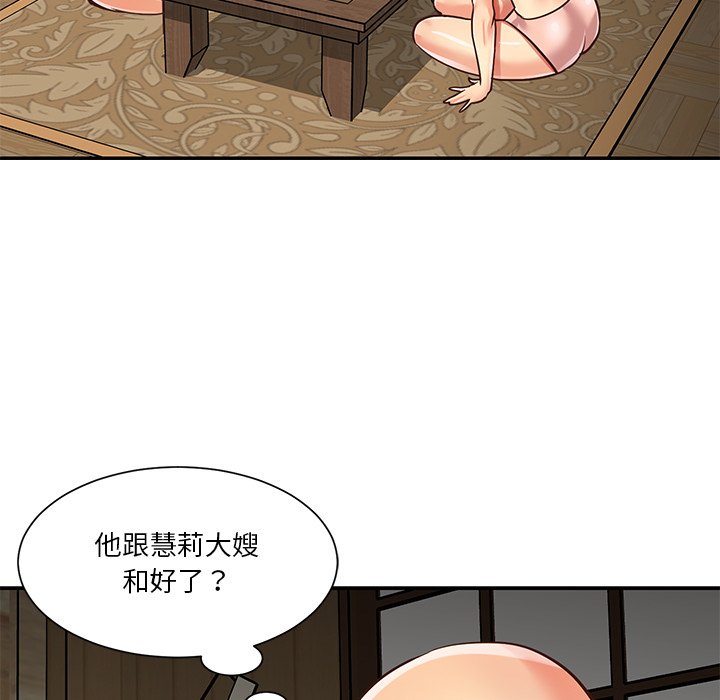 天真姊妹花 第48章 第59页