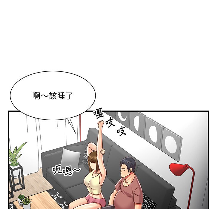 天真姊妹花 第48章 第68页