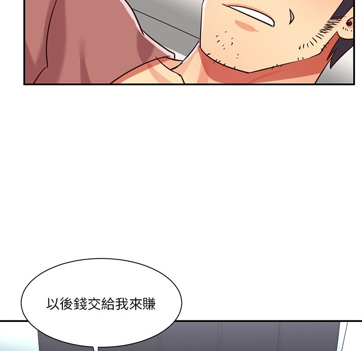 天真姊妹花 第48章 第79页