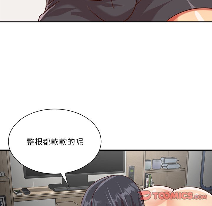 天真姊妹花 第48章 第82页