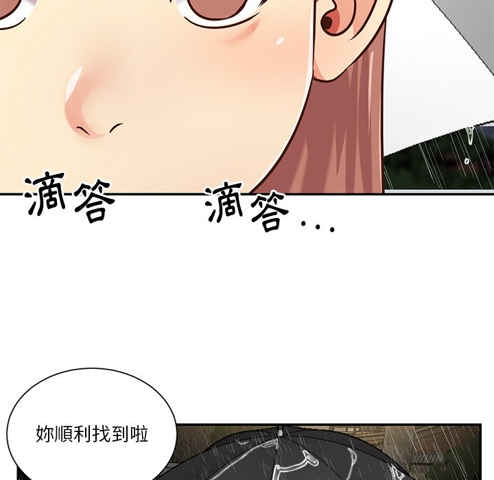 天真姊妹花 第48章 第90页