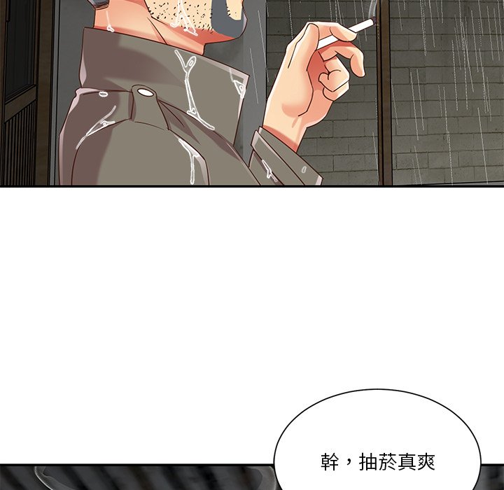 天真姊妹花 第48章 第13页