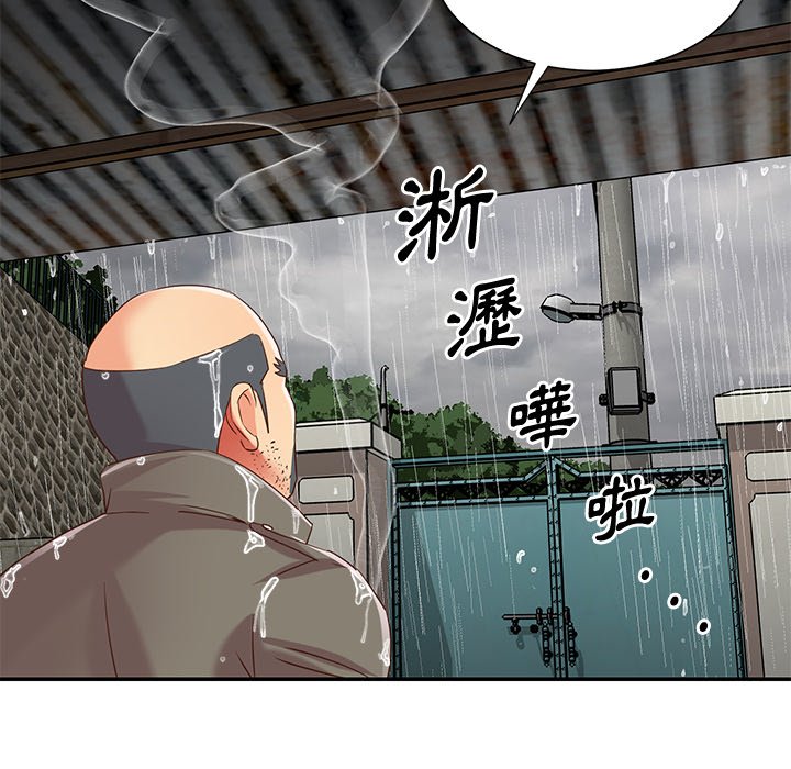 天真姊妹花 第48章 第14页