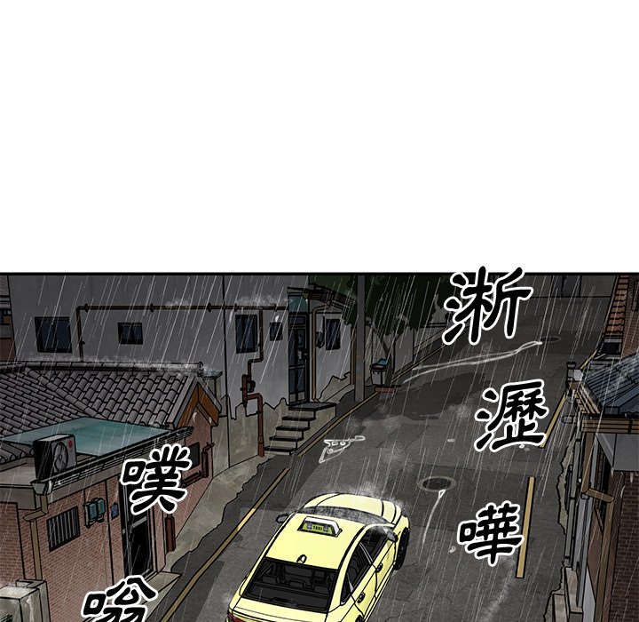 天真姊妹花 第48章 第15页