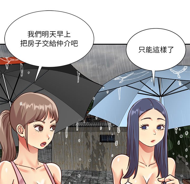 天真姊妹花 第48章 第21页