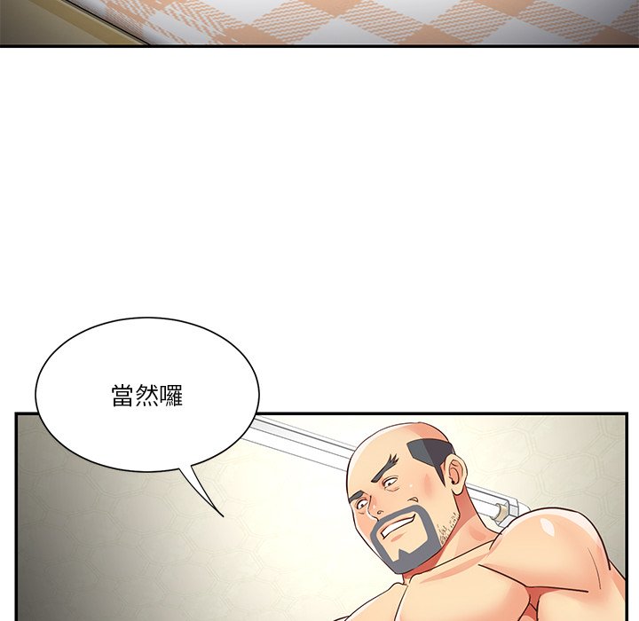 天真姊妹花 第49章 第22页