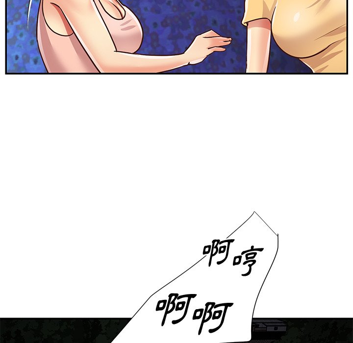 天真姊妹花 第49章 第29页