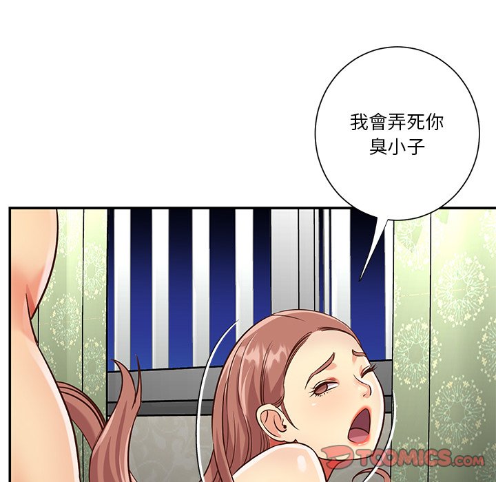 天真姊妹花 第49章 第38页