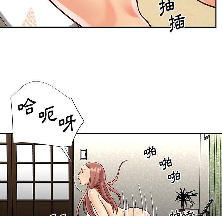 天真姊妹花 第49章 第42页