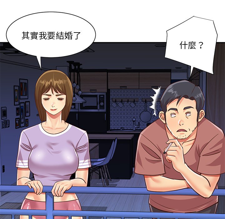 天真姊妹花 第49章 第51页