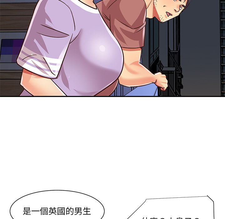 天真姊妹花 第49章 第53页