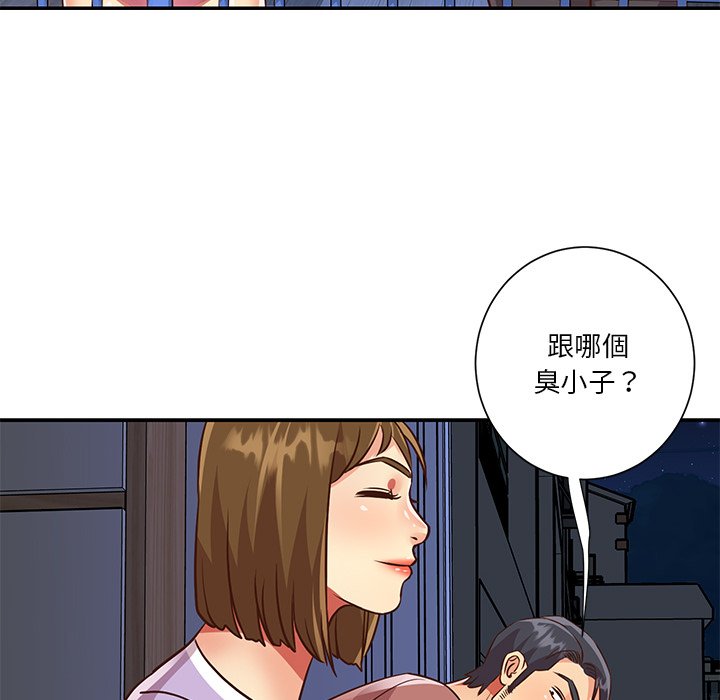 天真姊妹花 第49章 第52页