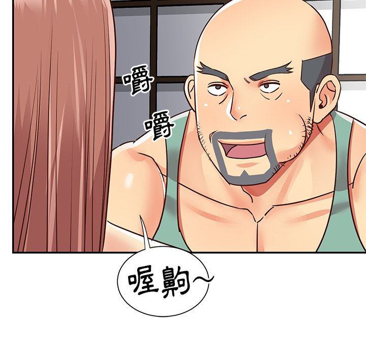 天真姊妹花 第49章 第77页