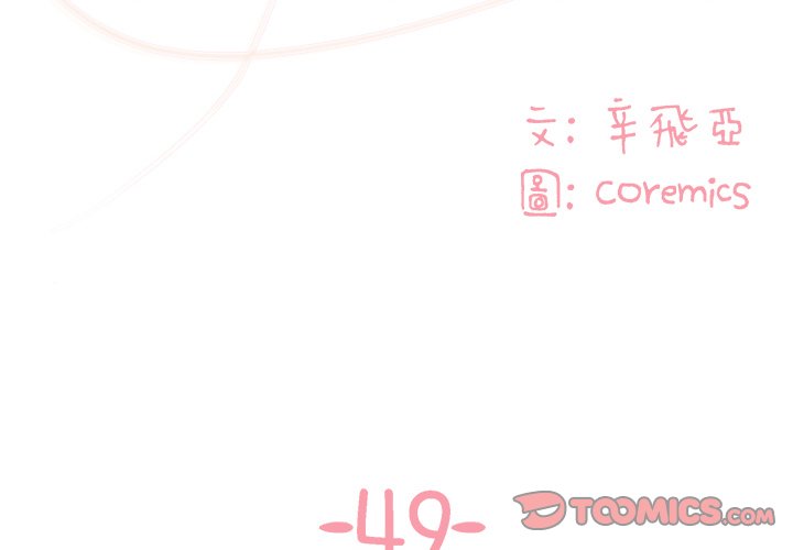 天真姊妹花 第49章 第2页