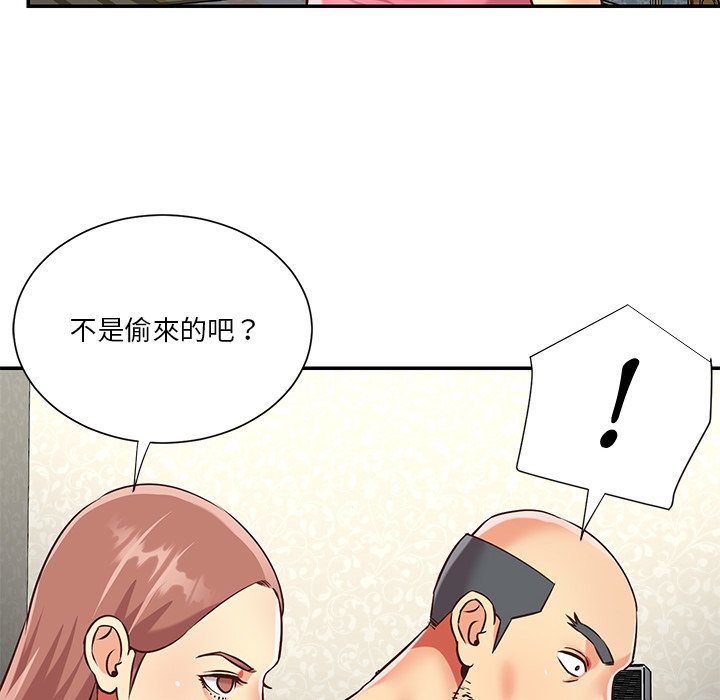 天真姊妹花 第49章 第12页