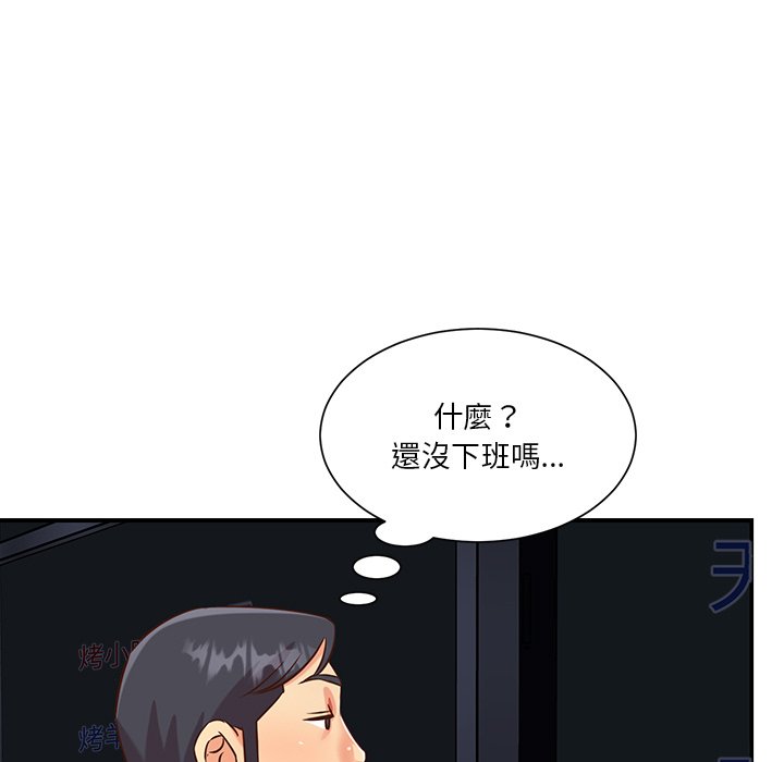 天真姊妹花 第50章 第45页