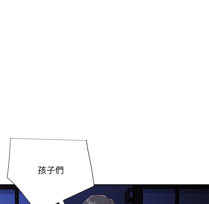 天真姊妹花 第50章 第76页