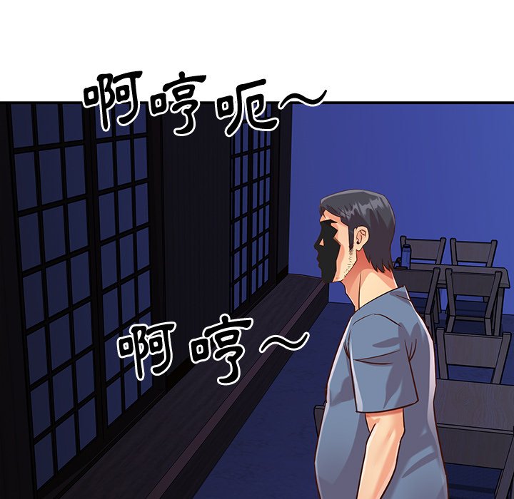天真姊妹花 第50章 第51页