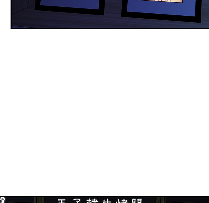 天真姊妹花 第50章 第42页