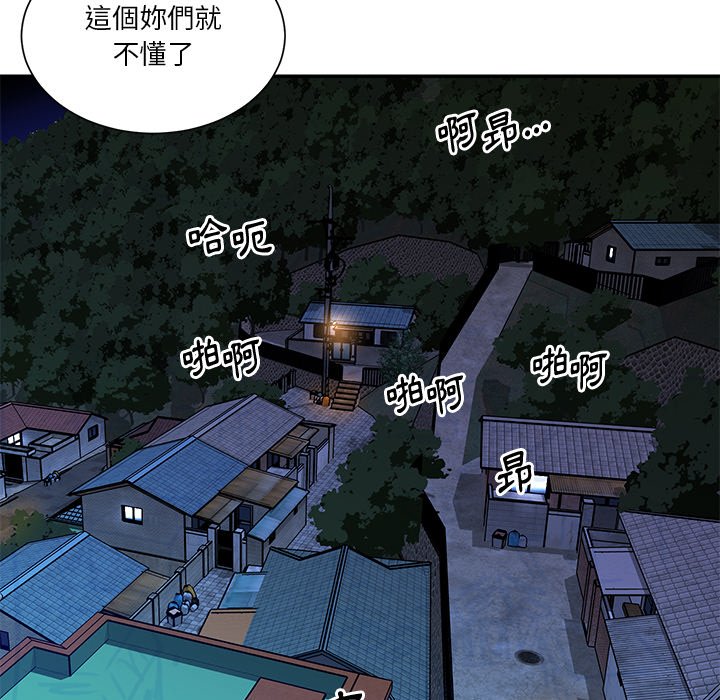 天真姊妹花 第50章 第101页